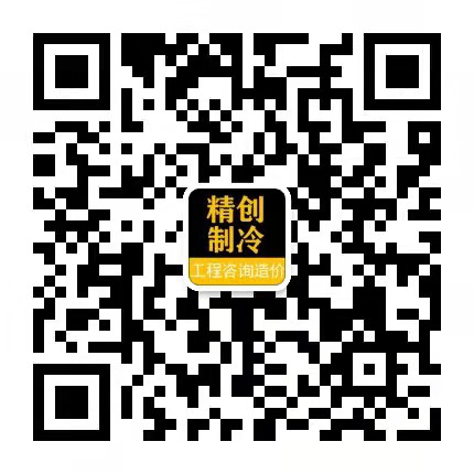 深圳精創制冷設備有限公司